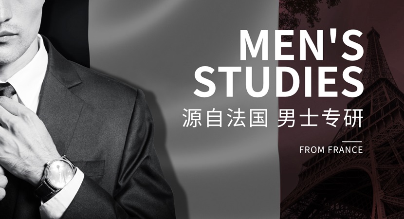 男士洗護(hù)新聞資訊